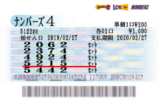 当せん券