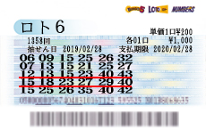 当せん券
