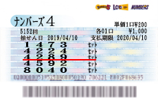 当せん券
