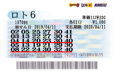 当せん券