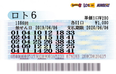 当せん券