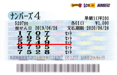 当せん券