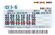 当せん券