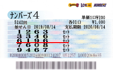 当せん券