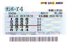 当せん券