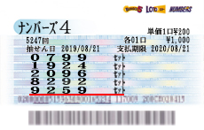 当せん券