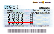 当せん券
