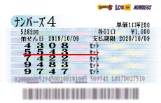 当せん券