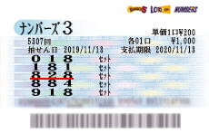 当せん券
