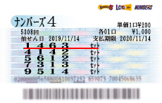 当せん券