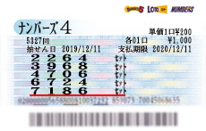 当せん券