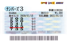 当せん券