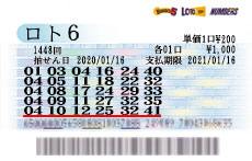 当せん券