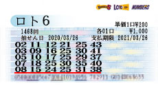当せん券