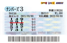 当せん券