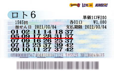当せん券
