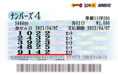 当せん券