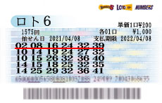 当せん券