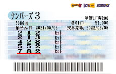 当せん券