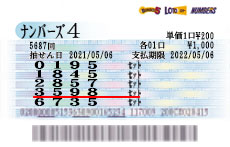 当せん券
