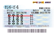 当せん券