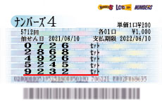 当せん券