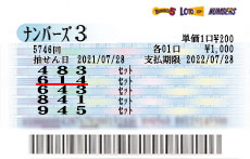 当せん券
