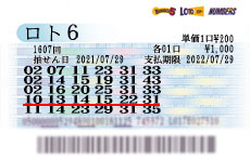 当せん券