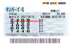 当せん券