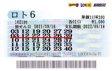 当せん券