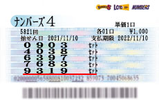 当せん券