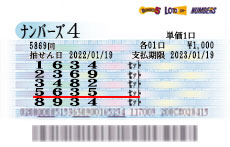 当せん券