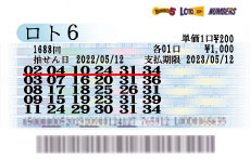 当せん券