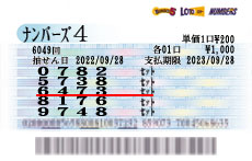 当せん券