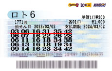 当せん券